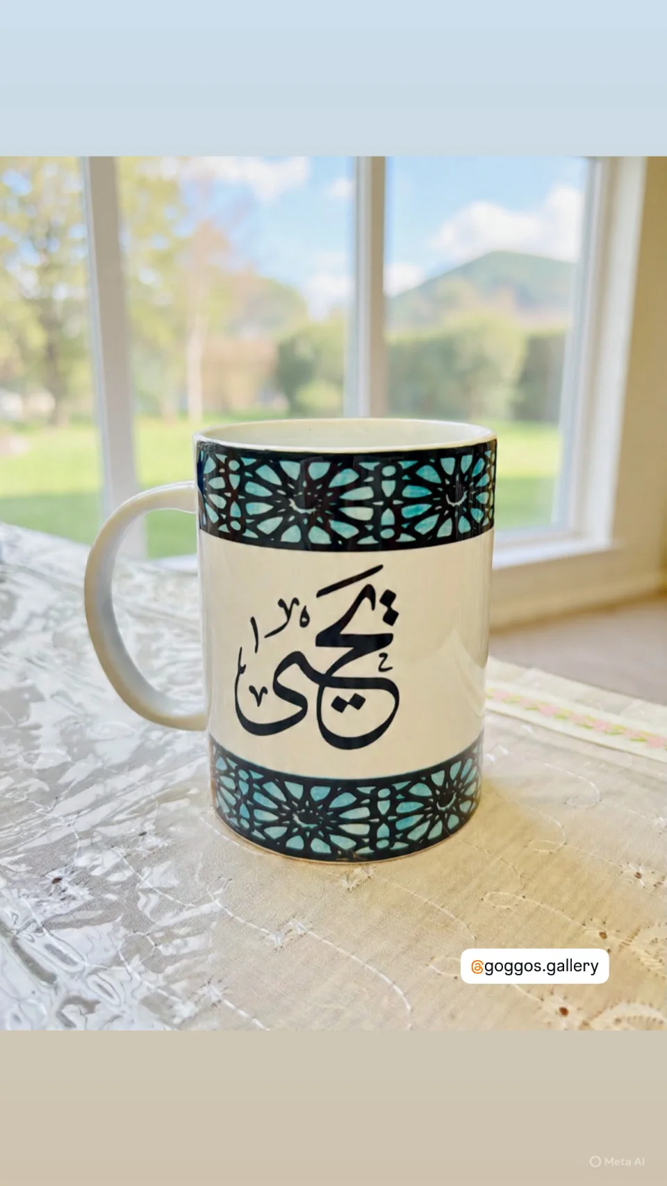 كوب مخصص بالاسم